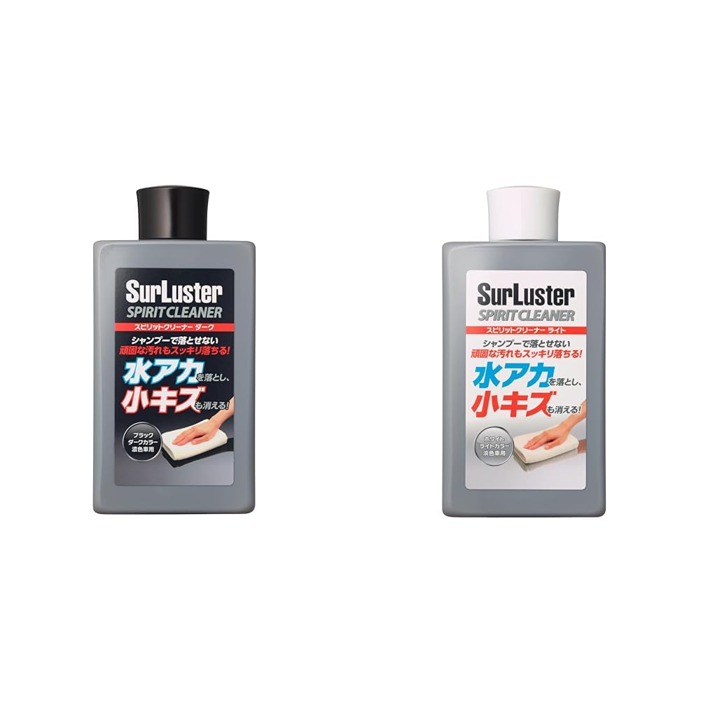Amazon | 【セット買い】Surluster(シュアラスター) 洗車 スピリット